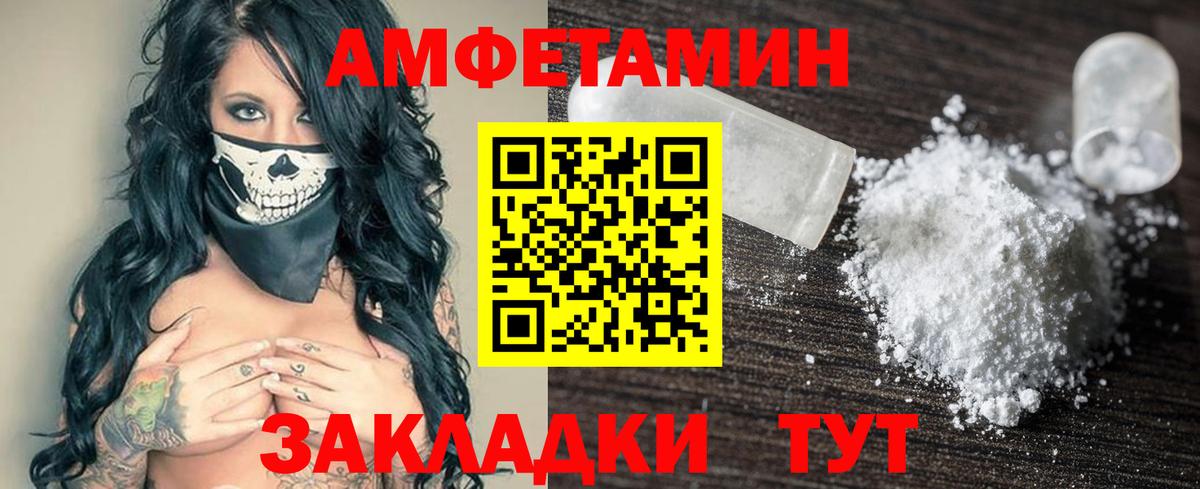 Вичуга  АМФ  АМФ  Вход с VPN  Amphetamine Premium 