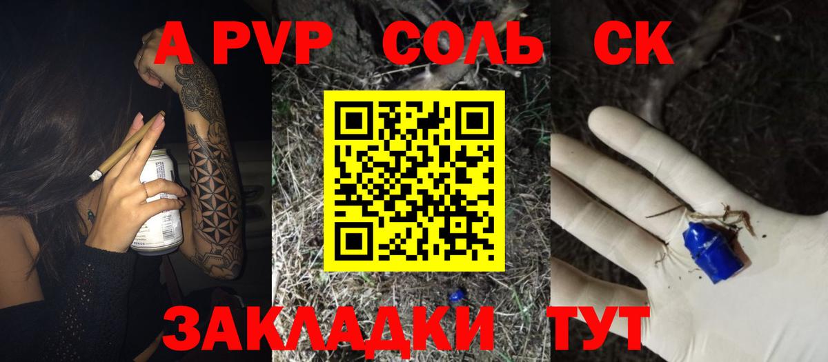 Alpha PVP Соль  Вход с VPN  Вичуга 