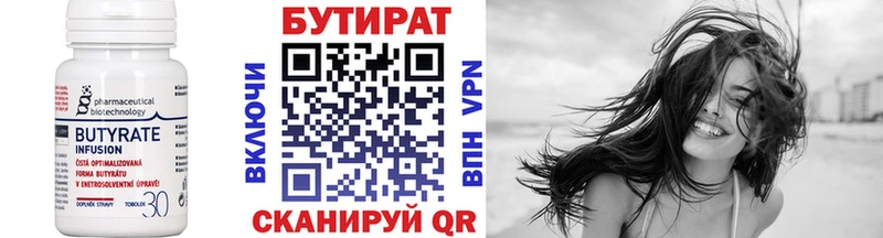 Бутират бутандиол Вичуга