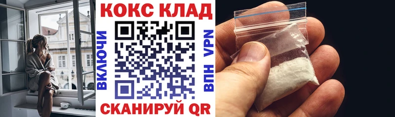 Кокаин VHQ  Вичуга 