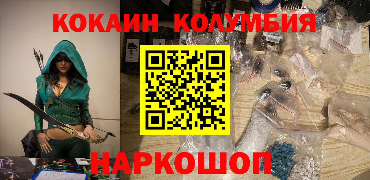 Вичуга  Кокаин  COCAIN 98%  Вход с VPN  COCAIN Fish Scale 