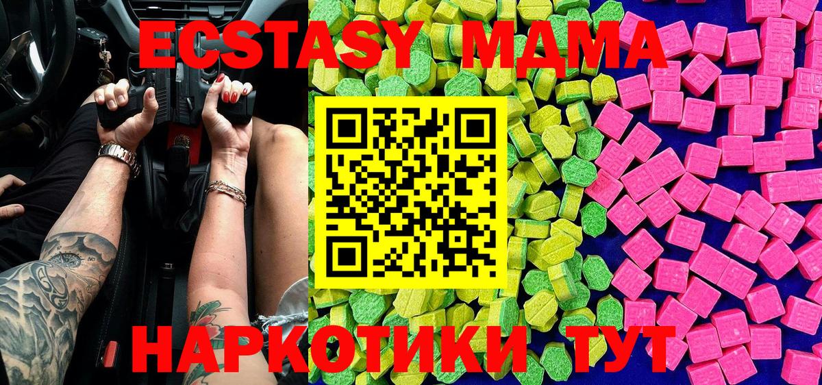 Ecstasy Дубай Вичуга