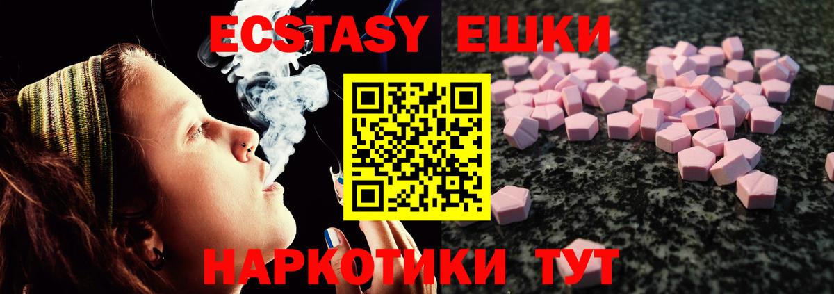Вичуга  Ecstasy  Вход с VPN  Ecstasy 280мг  Экстази Дубай 