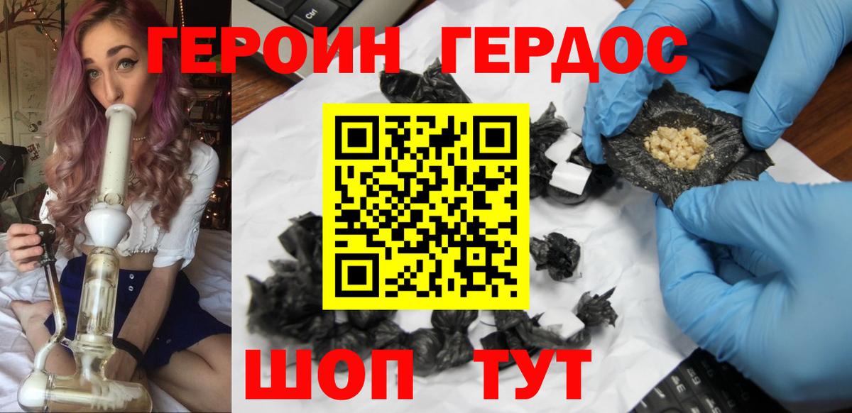 ГЕРОИН белый  Героин  Вичуга  Вход с VPN 