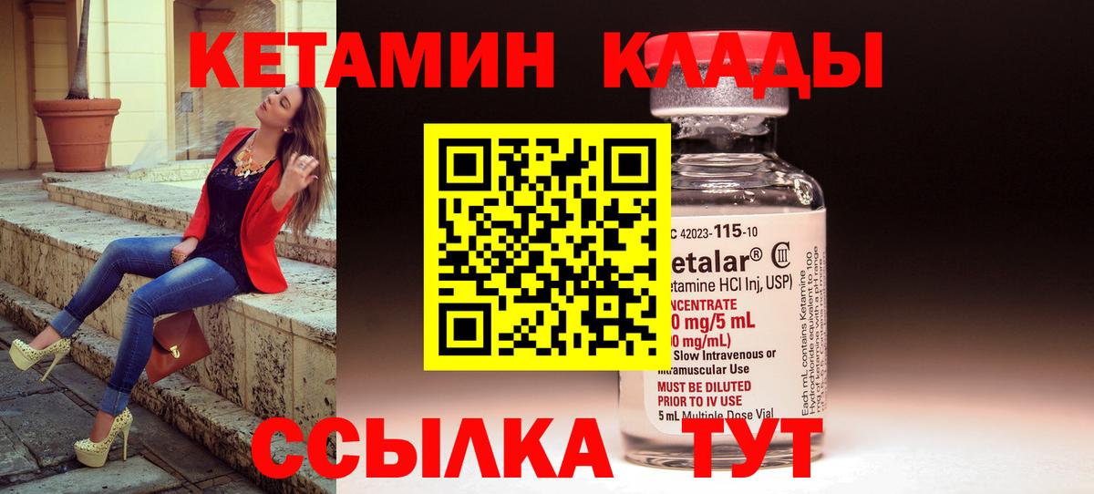 Кетамин ketamine Вичуга