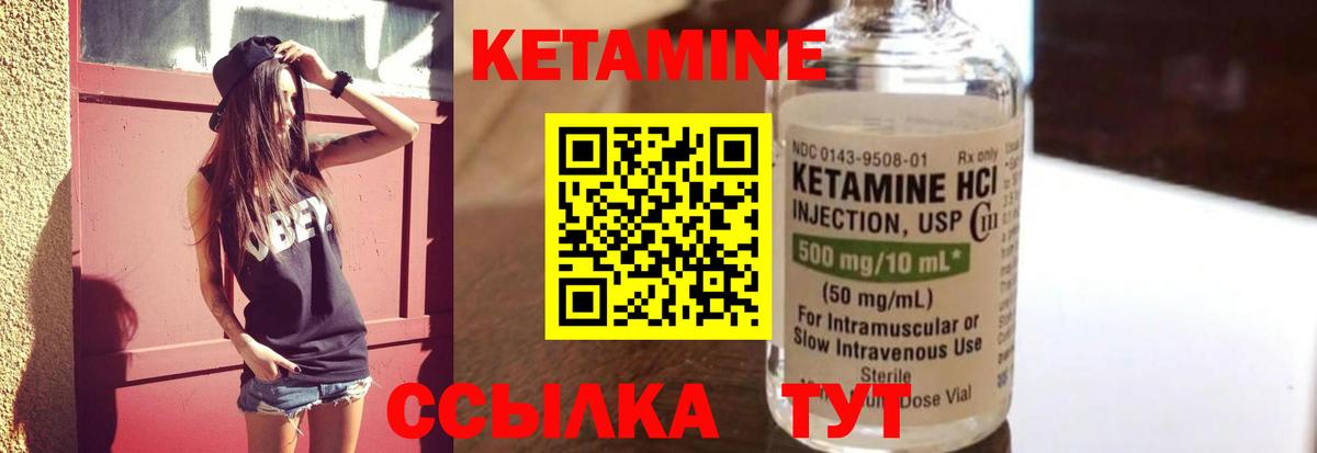 КЕТАМИН VHQ  Вход с VPN  Вичуга 
