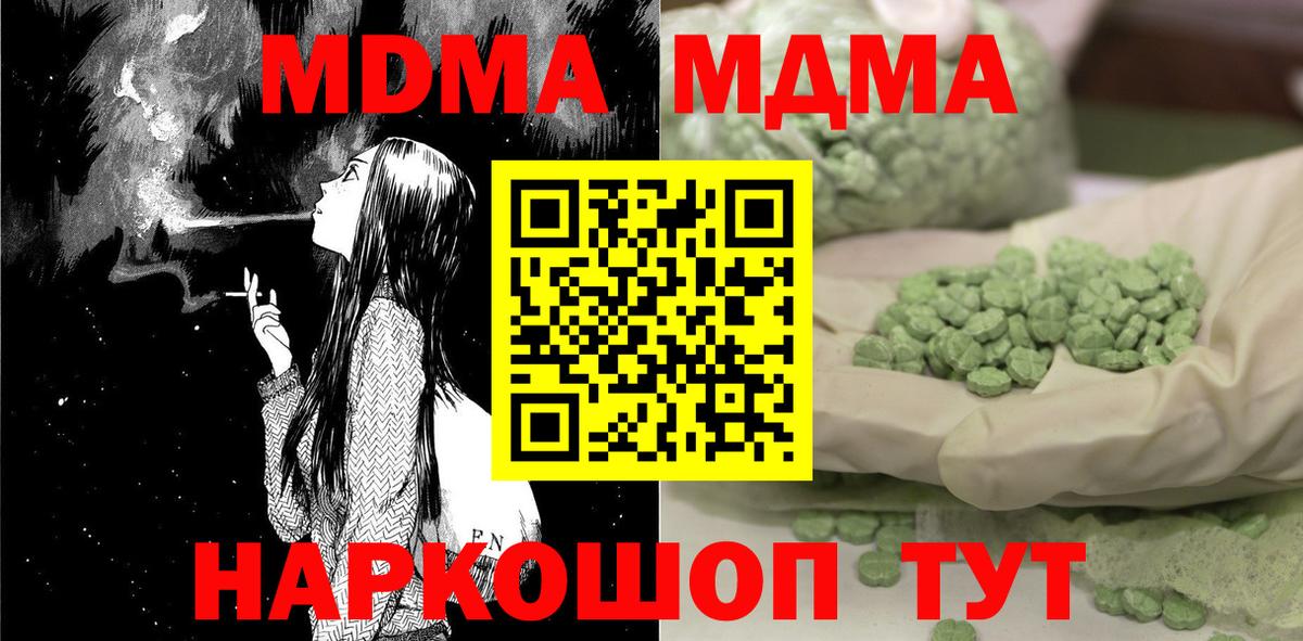 MDMA Molly  MDMA crystal  Вход с VPN  MDMA  Вичуга 