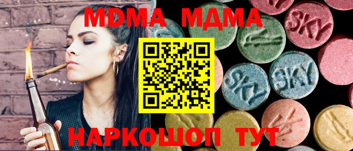 МДМА Molly Вичуга