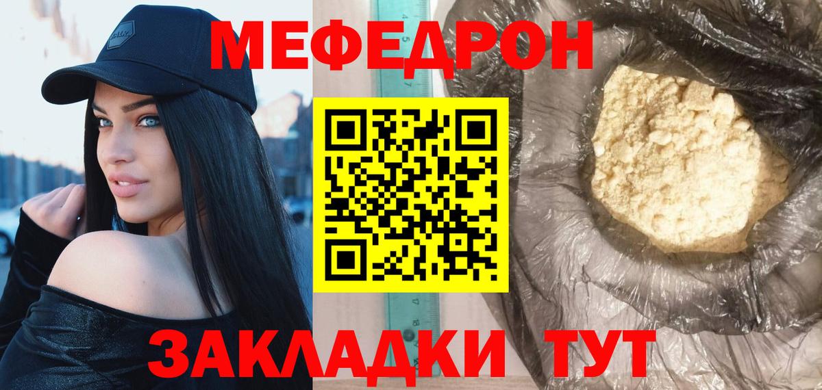 МЕФ VHQ  Мефедрон  Меф 4 MMC  МЯУ-МЯУ  Вход с VPN  Вичуга 