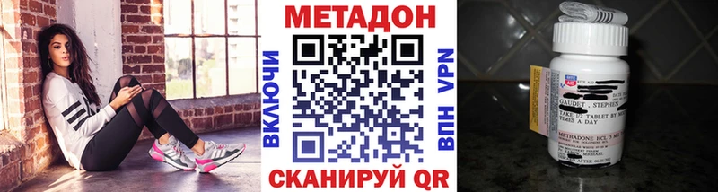 МЕТАДОН VHQ  Вичуга 