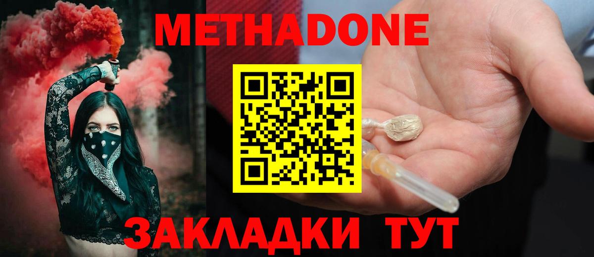 Вичуга  МЕТАДОН белоснежный  Вход с VPN  ОМГ ОМГ зеркало  МЕТАДОН белоснежный 