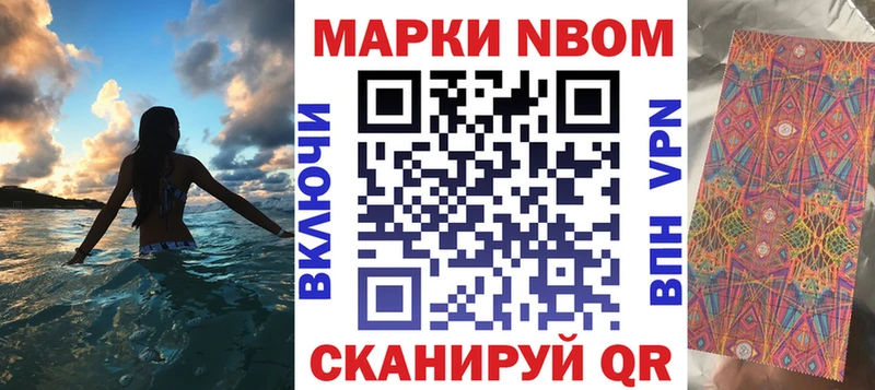 MEGA маркетплейс  Вичуга  Марки N-bome 1,5мг 