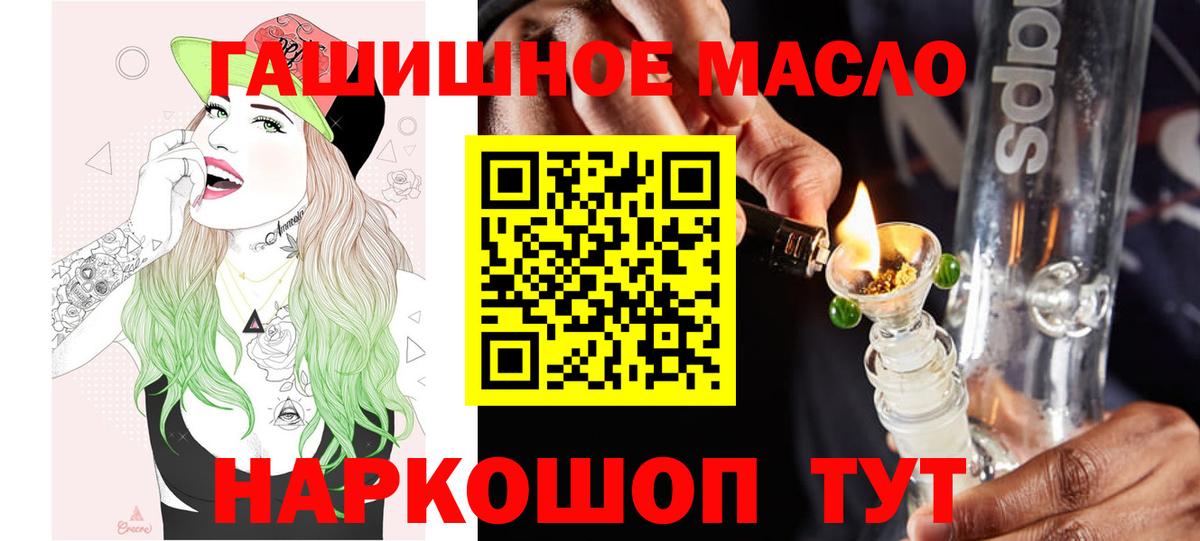 ТГК THC oil Вичуга