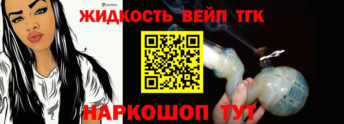 ТГК концентрат  Вход с VPN  Вичуга 